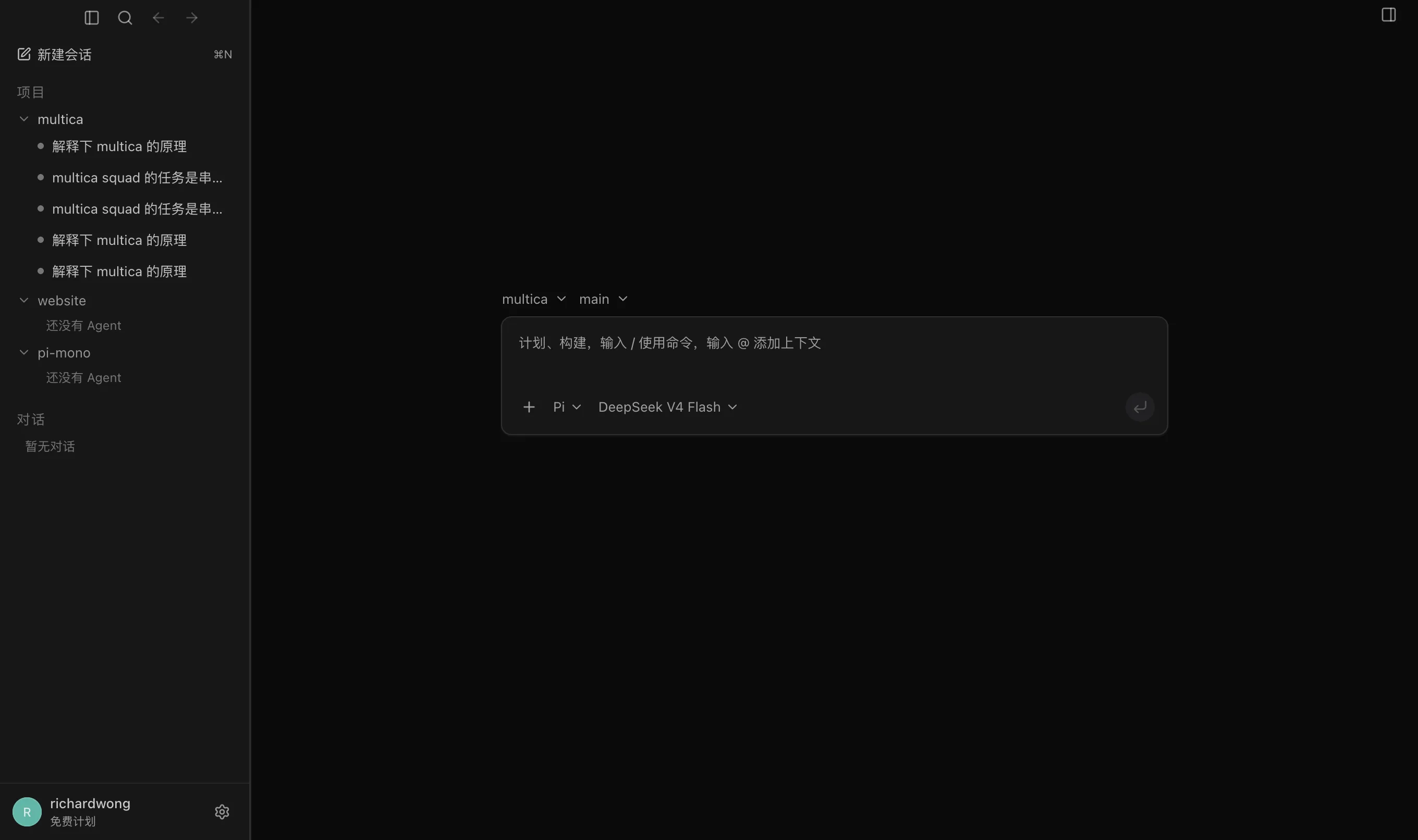 Cocurdex new session view with projects and no active conversation selected