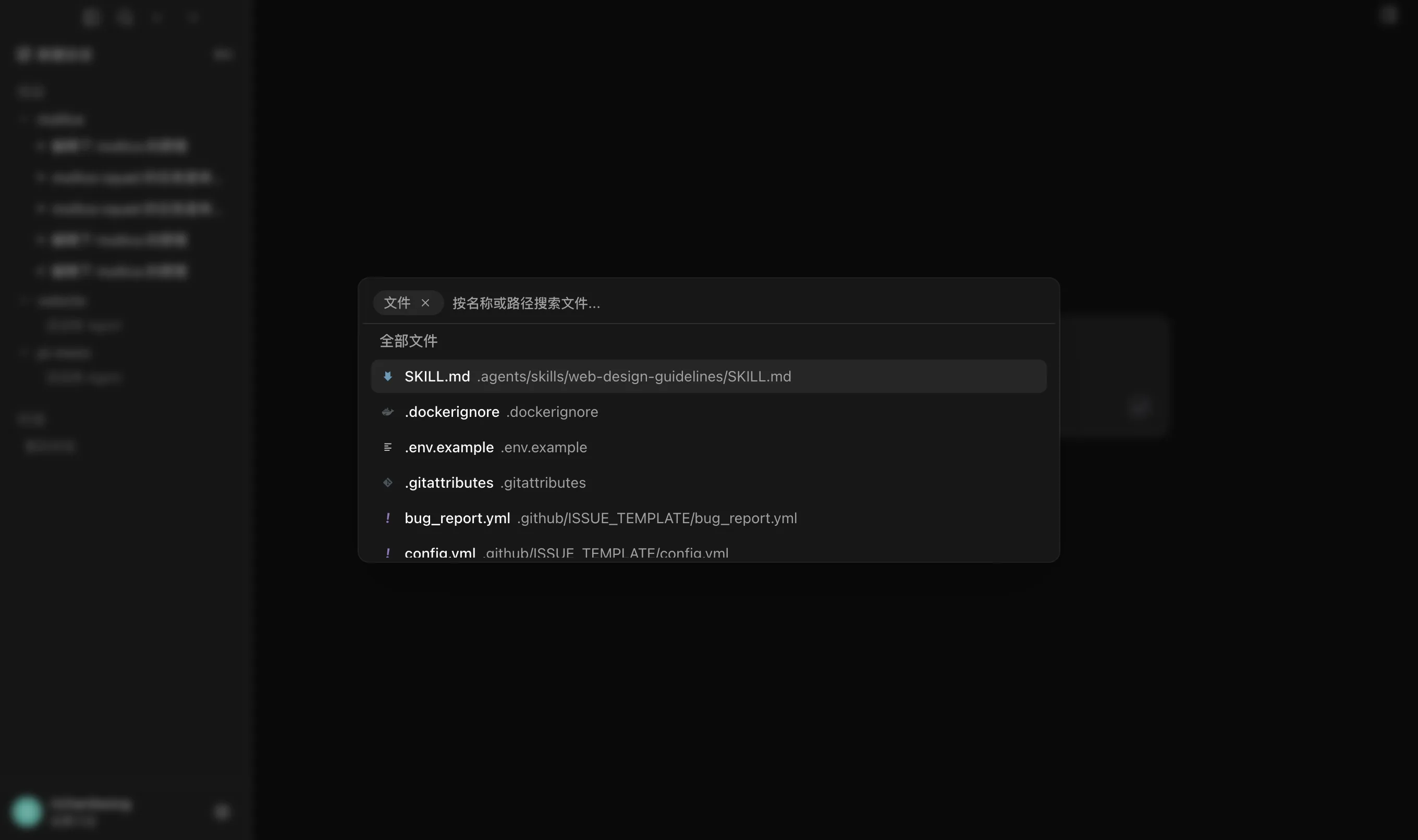 Cocurdex search palette over a blurred workspace
